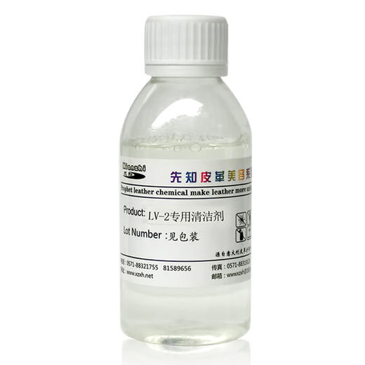 先知LV-2专用清洁剂120ml/500ml 商品图0