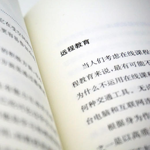 大规模开放 慕课怎样改变了世界 MOOCs 翻转课堂 商品图3