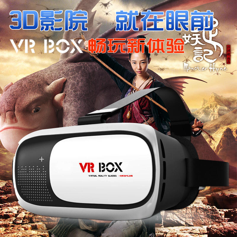 宅男神器:vr暴风魔镜 box二代虚拟现实暴风3d眼镜 宅男利器 近视眼也