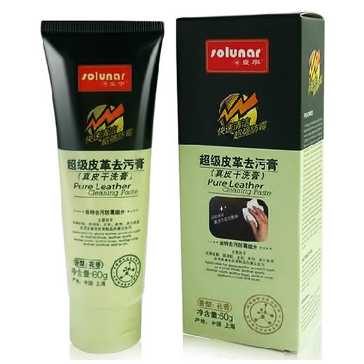 皇宇皮革干洗膏 商品图7