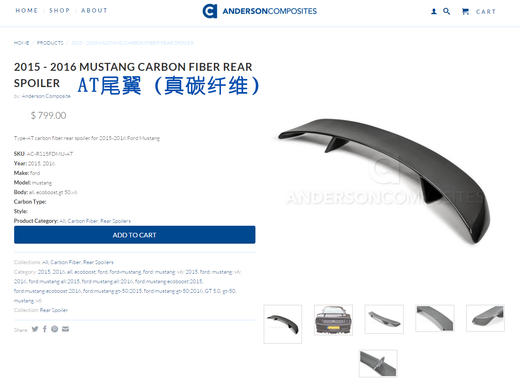 定制真碳纤维：三款改装尾翼 6代野马专用（美国著名碳纤维品牌AC原厂正品），邮费默认物流到付 商品图4