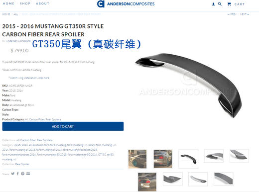 定制真碳纤维：三款改装尾翼 6代野马专用（美国著名碳纤维品牌AC原厂正品），邮费默认物流到付 商品图1