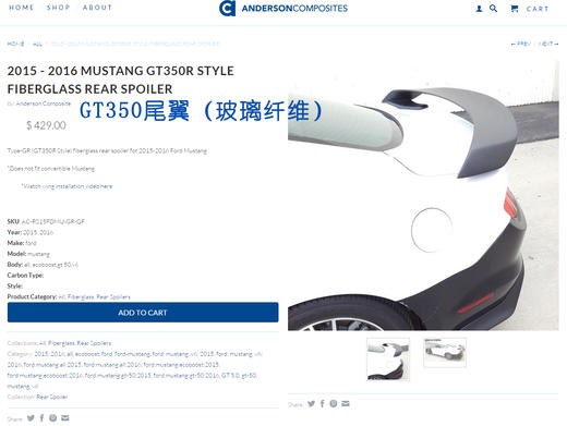 定制真碳纤维：三款改装尾翼 6代野马专用（美国著名碳纤维品牌AC原厂正品），邮费默认物流到付 商品图3