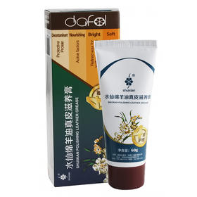 水仙绵羊油皮革滋养膏水仙鞋油
