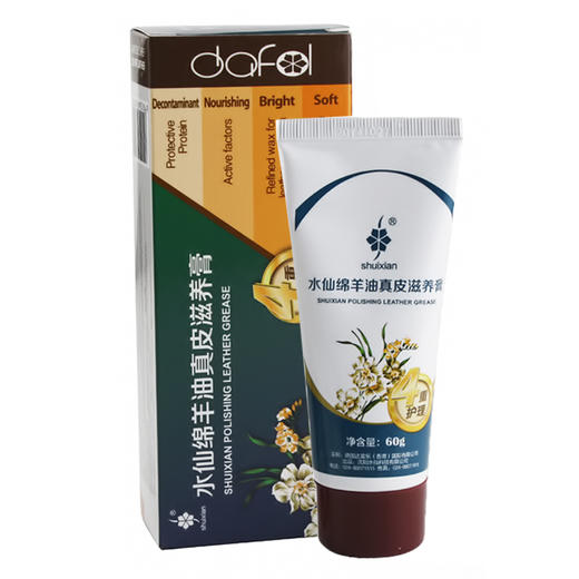水仙绵羊油皮革滋养膏水仙鞋油 商品图0