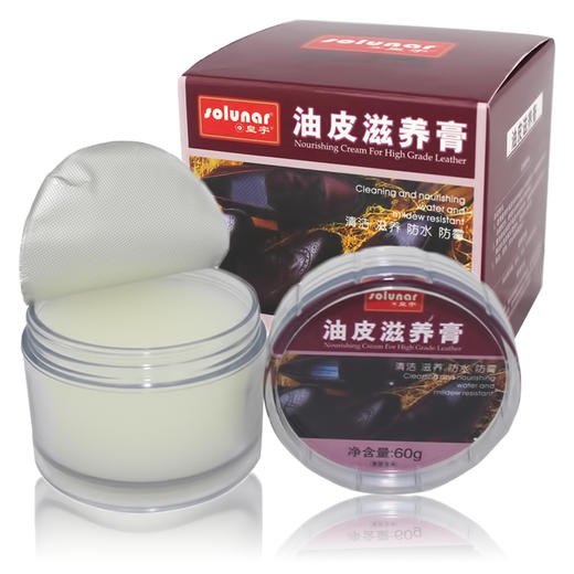 皇宇油皮滋养膏 鞋乳 商品图0