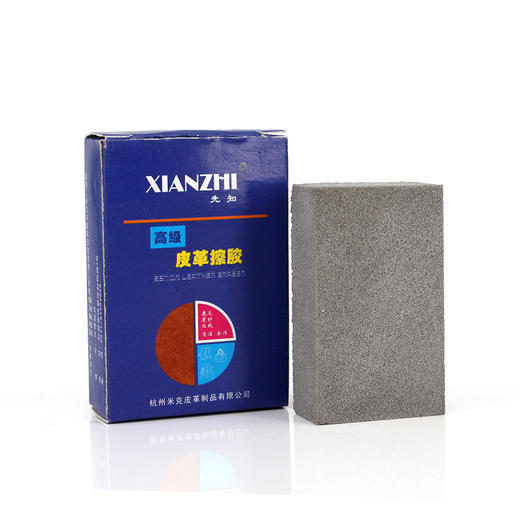 先知皮革擦胶绒皮擦磨砂擦麂皮擦刷绒面磨砂皮革去污 商品图0