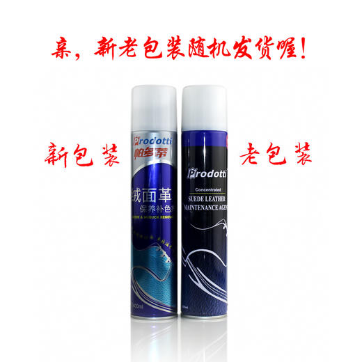 帕多蒂绒面革保养补色剂麂皮护理反绒皮护理翻新剂 商品图2