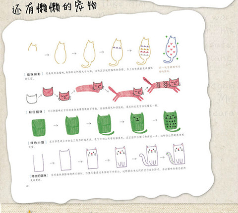 飞乐鸟简笔画生活手帐简笔画图书