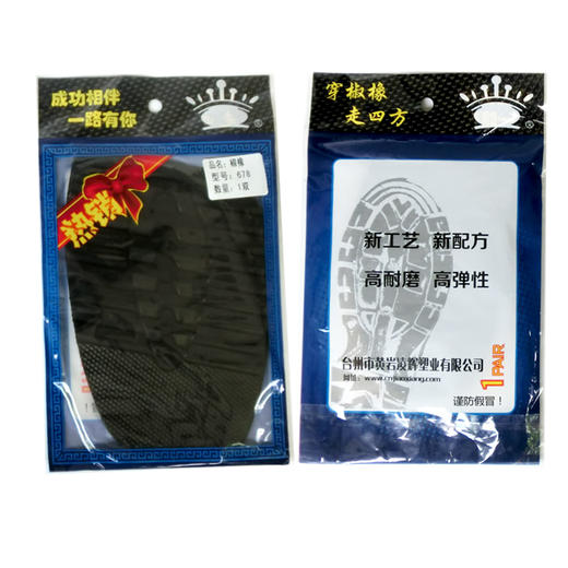 椒橡前掌 厚度约3mm 商品图2