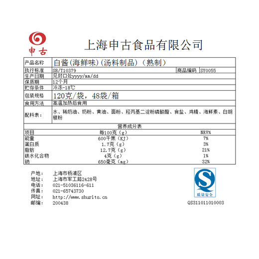 白酱，120克/袋 商品图1