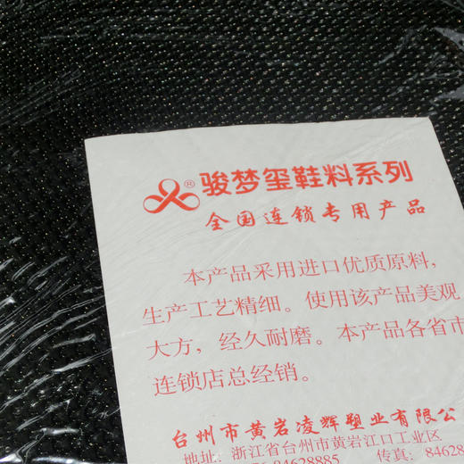 骏梦玺前片 厚度约2.5mm/防滑片 商品图3