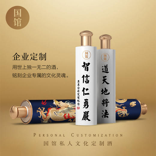 国馆文化定制酒·礼盒装两瓶 商品图5