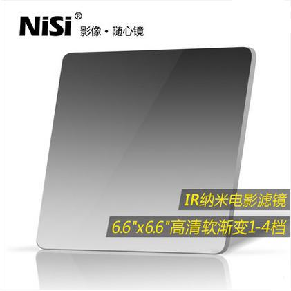 NiSi 耐司 6.6x6.6 软渐变镜 GND 0.3 0.6 0.9 1.2 方形插片电影滤镜 商品图0