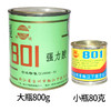铁城牌 801强力胶 商品缩略图1