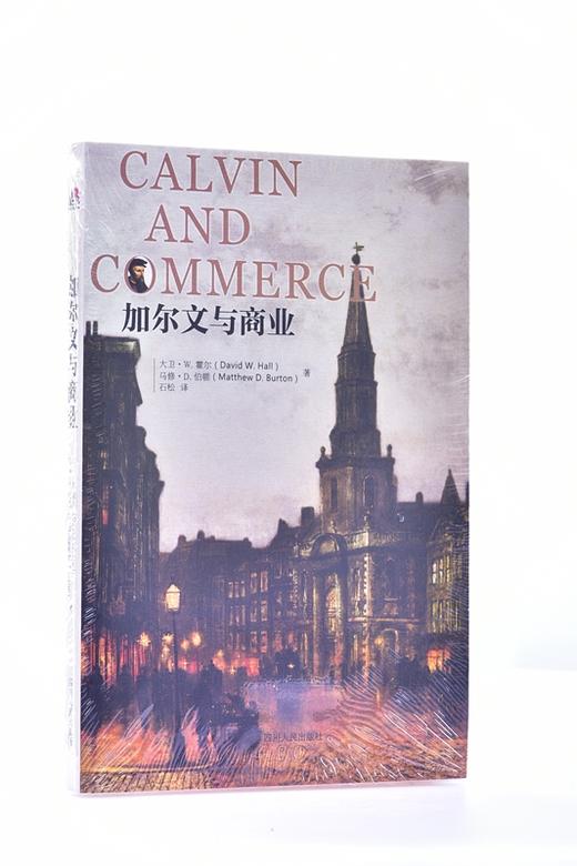加尔文与商业 平装  大卫·W.霍尔 (David W.Hall) (作者), 马修·D.伯顿 (Mathew D.Burton) (作者), 石松 (译者) 商品图2
