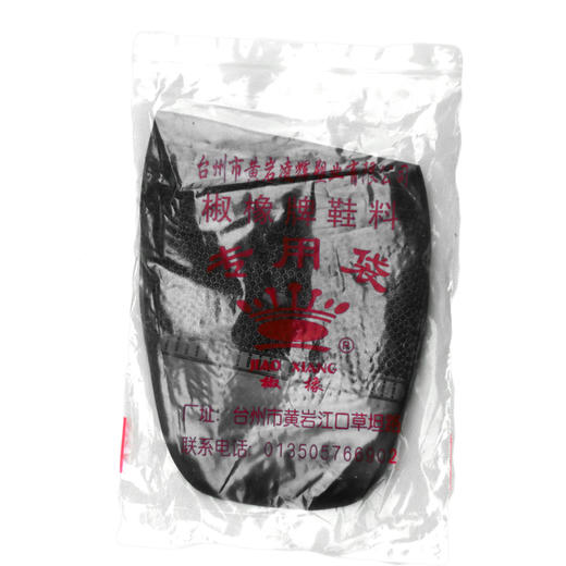 椒橡耐磨贴前掌边部薄 厚度约2mm 商品图1