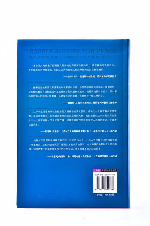 图图传 平装  约翰·艾伦 (作者), 张继矿 (译者), 张晓佳 (译者) 商品图3