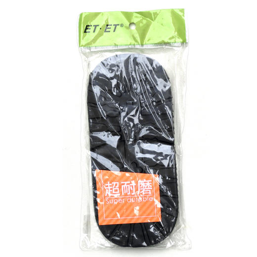 ET.ET登山鞋户外鞋加厚防滑前掌 后掌 商品图2