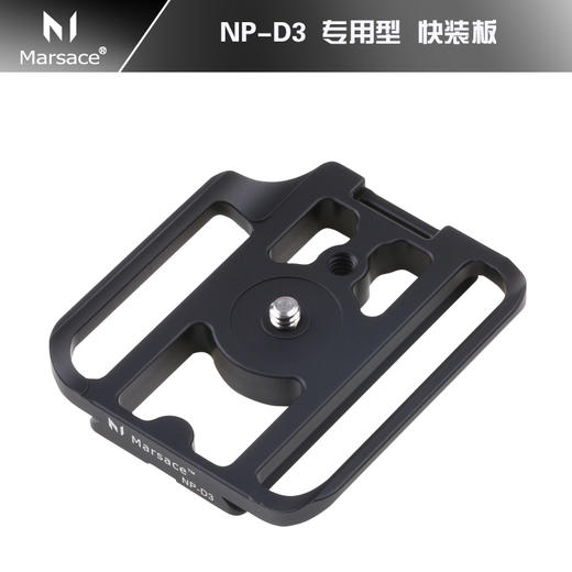 马小路 NP-D3专用快装板 尼康D3专用板 商品图0