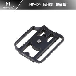 马小路 NP-D4专用快装板 尼康D4/D5专用板