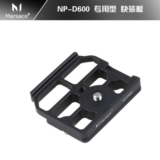 马小路 NP-D600快装板 尼康D600专用板 商品图0