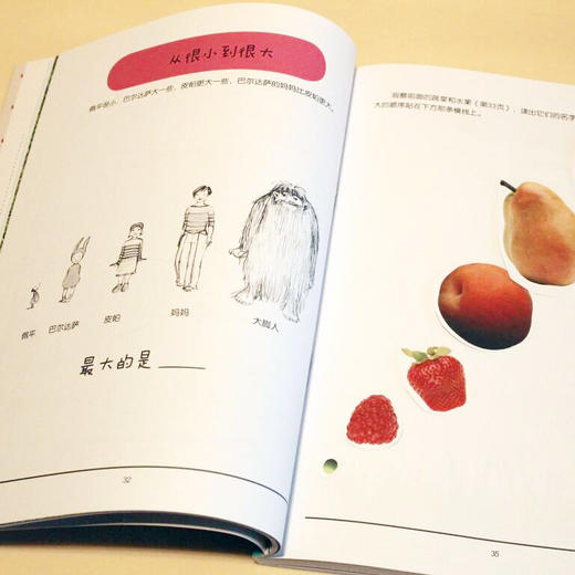 旅行手册 蒙台梭利 自己做做中学 第二辑 生活创造系列 感官互动书 赠名家导读拉页 给0-6岁孩子的礼物 绘本 商品图1