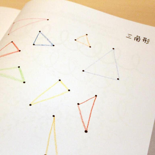 旅行手册 蒙台梭利 自己做做中学 第二辑 生活创造系列 感官互动书 赠名家导读拉页 给0-6岁孩子的礼物 绘本 商品图2