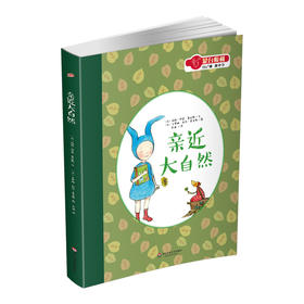 亲近大自然（上海5号仓）