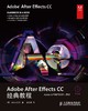 Adobe After Effects CC经典教程 商品缩略图0