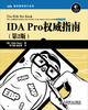 IDA Pro权威指南(第2版) 商品缩略图0