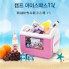 韩国 昌信 车载便携式保鲜箱/冰箱 11L 商品缩略图0