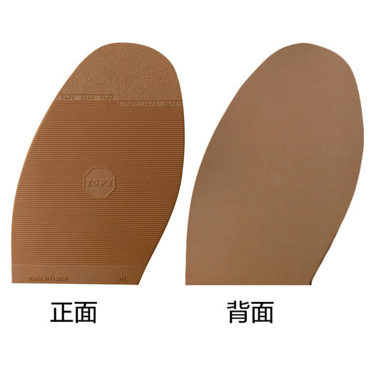 TOPY连体前掌 厚度约1.8mm 商品图1