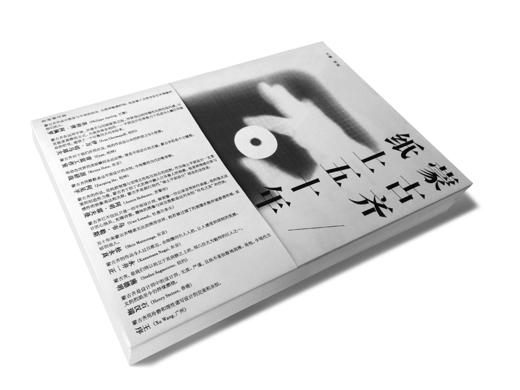 《蒙古齐/纸上五十年》 商品图1