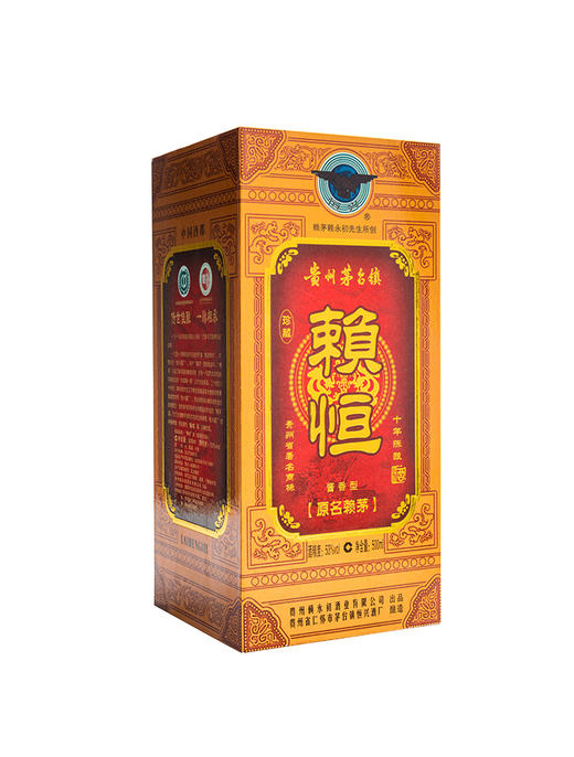 赖恒10暂缺（500ML） 商品图3