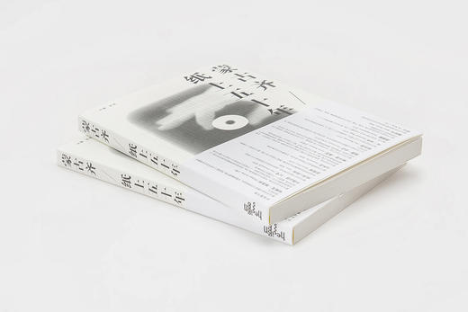 《蒙古齐/纸上五十年》 商品图2