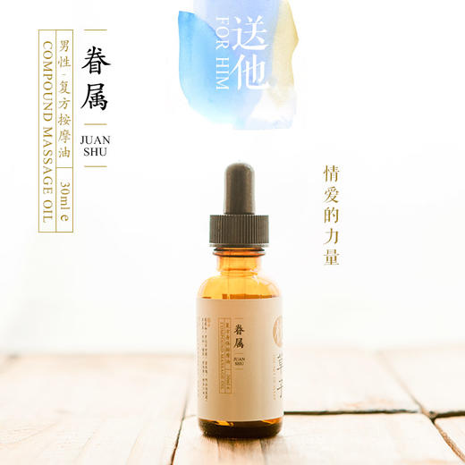 枕草子【亲爱 】按摩油礼盒 | 手工定制  情人节纪念日生日礼品爱情复方按摩油 商品图2