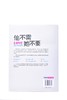 他不需她不要 平装 –威廉·哈里博士 (作者), 陈铭华 (译者) 商品缩略图3