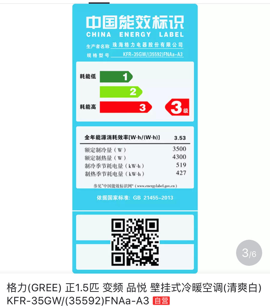 格力(品悦系列正1.5匹)