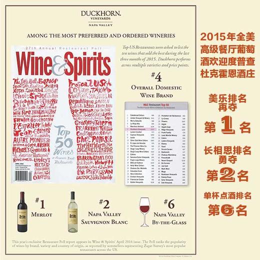 【大瓶装】杜克霍恩纳帕谷美乐干红 Duckhorn Vineyard Napa Valley Merlot 商品图1