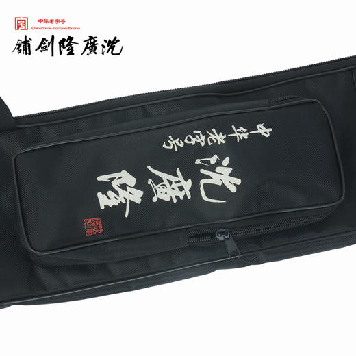 沈广隆太极剑袋刀剑袋双层加厚牛筋布 加长武术多功能刀剑套sgl-J-031 商品图3