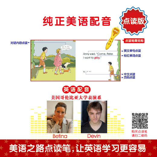 美国幼儿启蒙英语第一辑（可点读） 商品图1