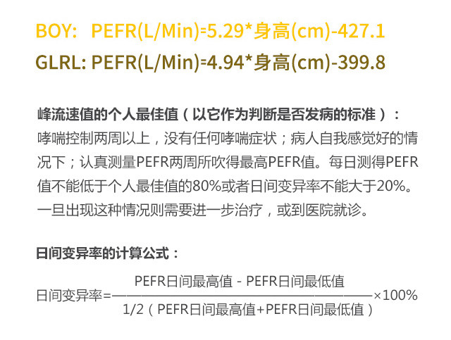 儿童哮喘监测科卡儿童峰速仪pef2峰流速仪哮喘监测仪