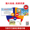 美国幼儿启蒙英语第一辑（可点读） 商品缩略图4