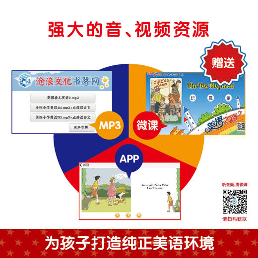 美国幼儿启蒙英语第一辑（可点读） 商品图4
