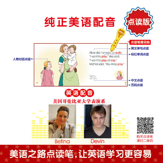 《美国幼儿启蒙英语》第二辑（可点读） 商品图2
