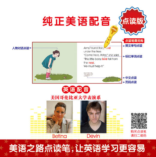 《美国幼儿启蒙英语》第三辑（可点读） 商品图3