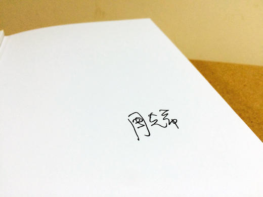 小王子 周克希译文选 世界名著 赠送精美藏书票 精装书籍 原版精美插图 商品图1