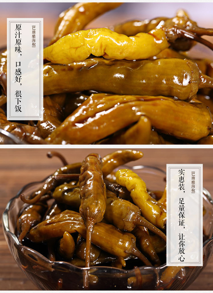 巴塘▏巴塘醋海椒巴塘地方特产面条伴侣3瓶装