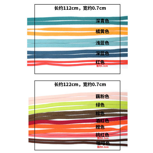 彩色鞋带 多色可选 商品图4